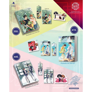 หวังว่านายจะสบายดีนะ เล่ม 1-3 (จบ) (จัดส่งพร้อมวันที่สนพ.แจ้งออก)