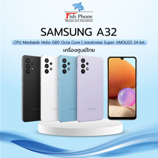 SAMSUNG Galaxy A32 4G เครื่องเคลียร์สต๊อกจากศูนย์ ลดล้างสต๊อก ถูกๆ