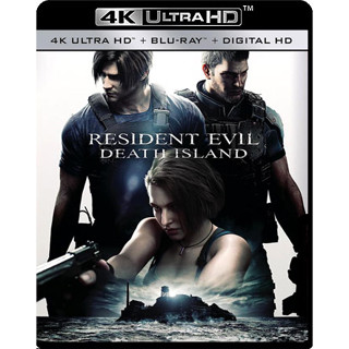 4K UHD หนังใหม่ เสียงไทยมาสเตอร์ Resident Evil Death Island ผีชีวะ วิกฤตเกาะมรณะ