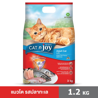 CAT n joy Triple Protection อาหารแมวโต  รสปลาทะเลรวม 1.2kg