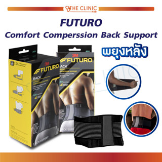 FUTURO Back Comfort Compression Support ADJ ฟูทูโร่ อุปกรณ์พยุงหลัง ปรับกระชับได้