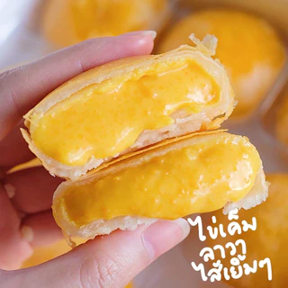 ขนมเปี๊ยะเจ้าถิ่น ลาวาไข่เค็ม กล่อง 4ชิ้น