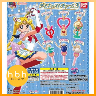 พวงกุญแจ เซเลอร์มูน Sailor Moon Diecast Charm Set 3 แบบแยก จากญี่ปุ่น