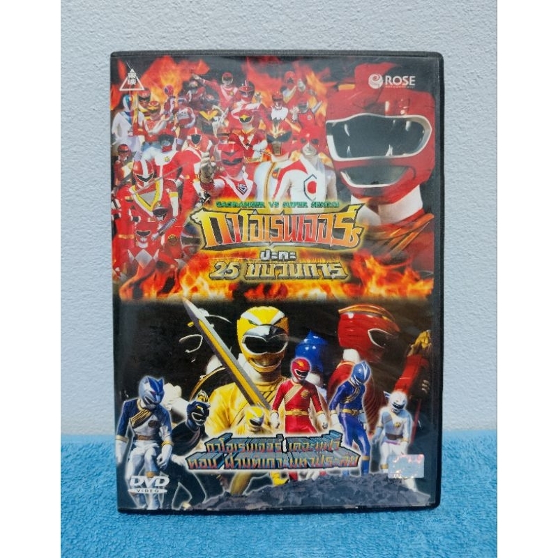 HYAKUJU SENTAI GAORANGER 2 MOVIE / กาโอเรนเจอร์ เดอะมูฟวี่ 2 ภาคในแผ่นเดียว (DVD)