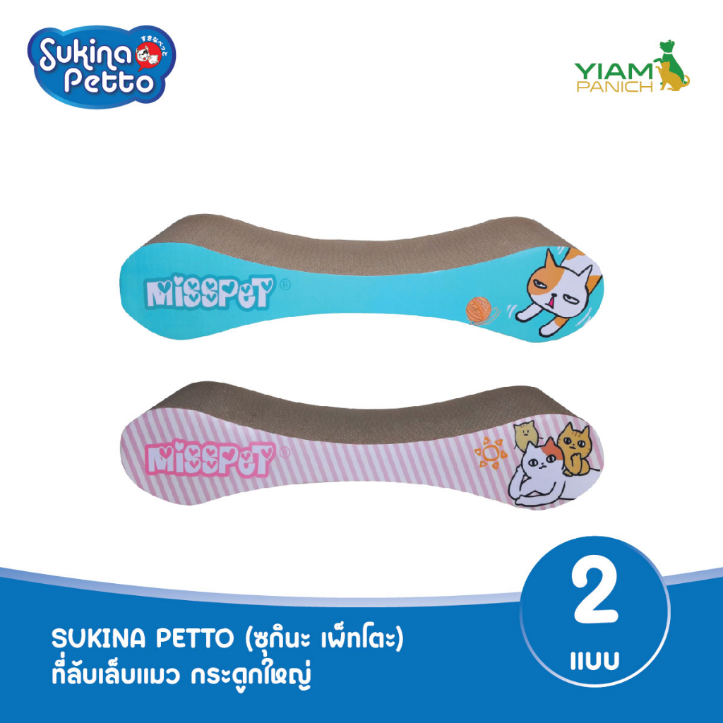 Sukina Petto ที่ลับเล็บแมว กระดูกใหญ่ (SY-594)
