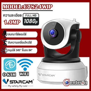 VSTARCAM IP Camera กล้องวงจรปิด รุ่น C7824WIP (White/Black)