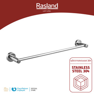 RASLAND ราวพาดผ้าสแตนเลสแบบเงา 60ซม.  RA SH-RAIL-60