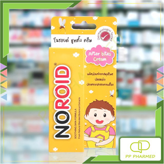 Noroid ครีมทาผิวหลังยุงกัด แมลงสัตว์ กัดต่อย Soothing Cream 5g