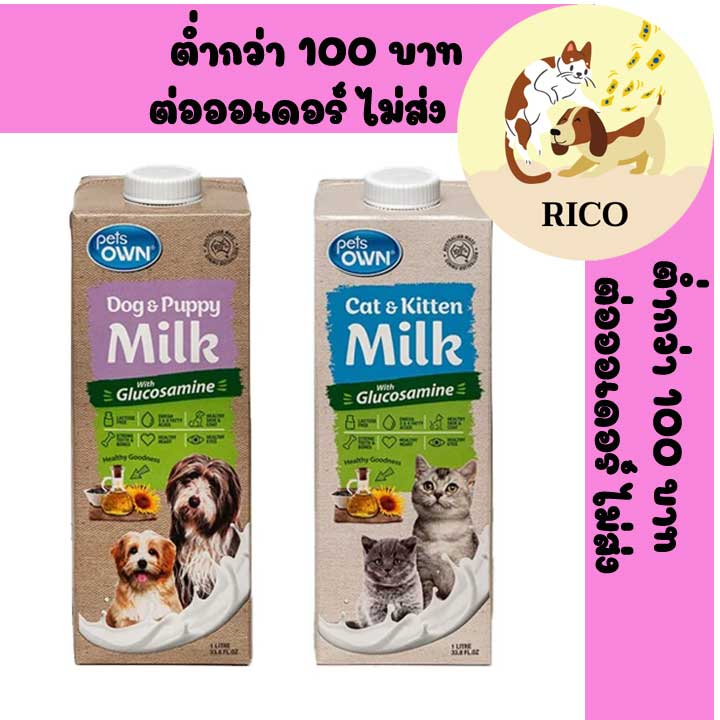 (กล่อง) Pet OWN Milk นมพร้อมดื่มสำหรับสุนัขและแมว 1000ml