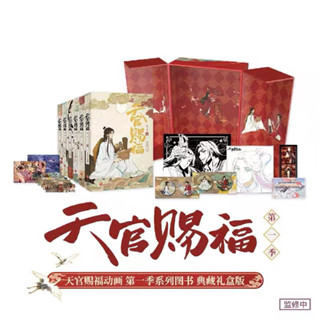 [Pre-order] Set Comic จากอนิเมะ สวรรค์ประทานพร 天官赐福