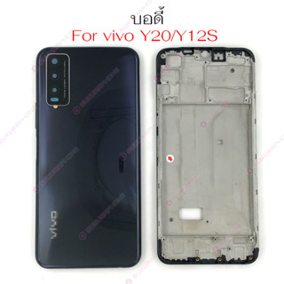 บอดี้ vivo Y20 Y12s body แกนกลาง ฝาหลัง vivo Y20 Y12s