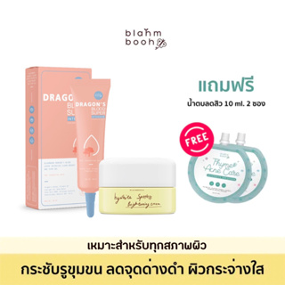 9.9 ลด10% (2 แถม 2) ลดสิว รอยสิว รอยดำแดง ผิวขาว ลดฝ้ากระ