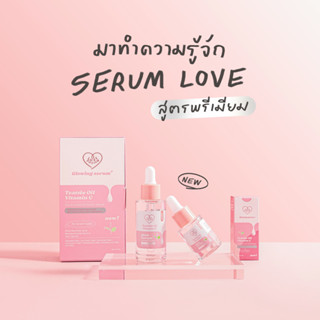 TEATREE OIL VITAMIN C GLOW CONCENTRATED SERUM เซรั่มเลิฟ สูตรพรีเมียม