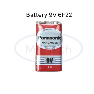 Battery 9V ถ่าน 9V แบตเตอรี่ 9 โวลท์ 6F22 Panasonic ถ่านรีโมท ถ่านไมค์คาราโอเกะ ของแท้ จำนวน 1 ก้อน