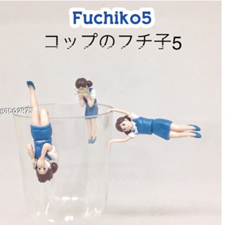 Fuchico5 ฟูจิโกะเกาะแก้ว5เซ็ตเอ3ตัว,เซ็ตบี2ตัว๏พร้อมส่ง๏