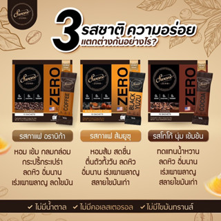 สูตรใหม่! สวอนเน่ กาแฟ โกโก้ กาแฟส้มยูสุ 3 รสชาติพร้อมดื่ม เพิ่มการเผาผลาญ เร่งเบิร์น