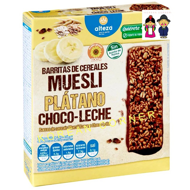 Banana Cereal Protein Bars ธัญพืช ข้าวโอ๊ต เมล็ดทานตะวัน อัดแท่งผสมช็อกโกแลตและกล้วย นำเข้าจากสเปน