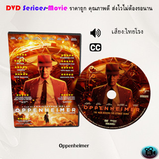 DVD เรื่อง Oppenheimer (ซูม) (เสียงไทยโรง)