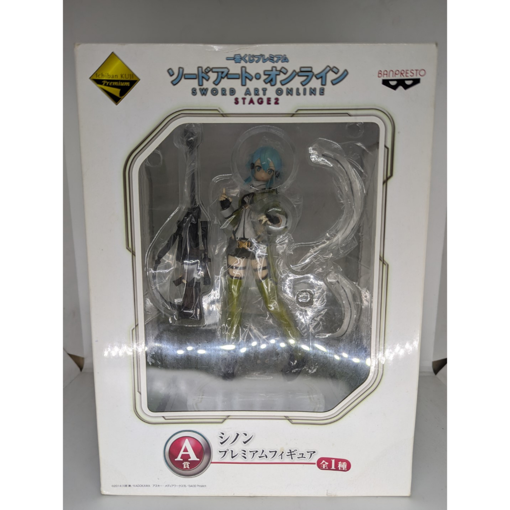 [ฟิกเกอร์แท้] [SAO] Ichiban Kuji A Premium Sword Art Online Stage 2 - Sinon (Banpresto) นำเข้าญี่ปุ่