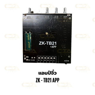 แอมป์จิ๋ว ZK-TB21 App บลูทูธ5.0 เครื่องขยายเสียง กำลังขับ2x50 w แอมป์แรง