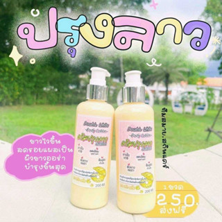 🇱🇦ครีมปรุงลาว🇱🇦💛💛ตัวดังติ๊กต๊อก 200ml.