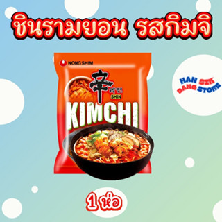 ชินรามยอน รสกิมจิ Shin Ramyun รามยอนกิมจิ กิมจิรามยอน shin ramyon 신라면 บะหมี่กึ่งสำเร็จรูป เกาหลี