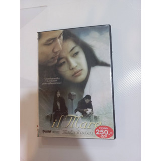 DVDหนังเรื่อง iltare ลิขิตรักข้ามเวลา