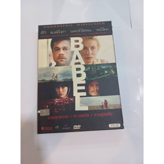 DVDหนังเรื่อง BABEL อาชญากรรม/ความหวัง/การสูญเสีย