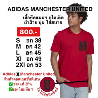 เสื้อยืดADIDA Manchester United FC Street Tee RED/BLAC