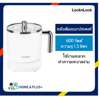 หม้อไฟฟ้าอเนกประสงค์ Multi pot ความจุ 1.5ลิตร LOCKNLOCK รุ่นEJC141 สีขาว