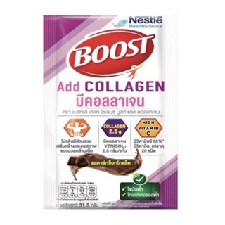 บูสท์ คอลลาเจน (Boost Add Collagen) นมผงผสมคอลลาเจน มีโปรตีน วิตามินและแร่ธาตุ รสดาร์กช็อกโกแล็ตแบบซองบรรจุ  31.5 กรัม.