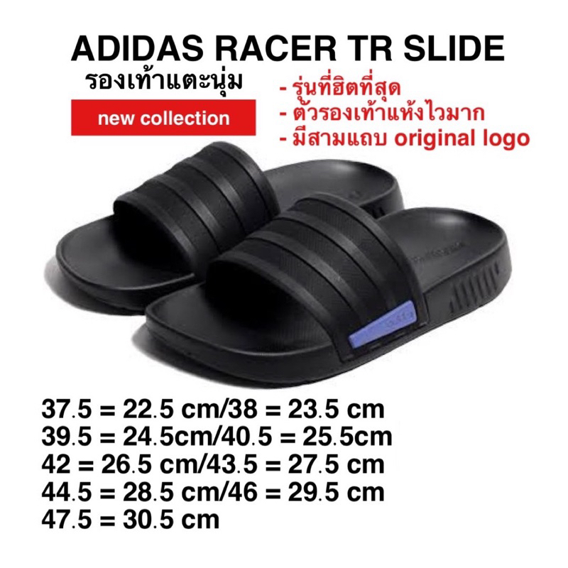 รองเท้าแตะADIDAS RACER TR สีดำ ของแท้100%