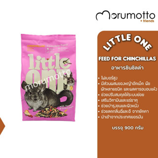 LITTLE ONE feed for Chinchillas อาหารชินชิลล่าเสริมวิตามินและแร่ธาตุ จากประเทศเยอรมัน (900g)