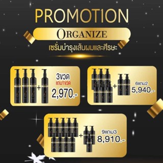 โปรชุดใหม่มาแล้ว🎉💥‼️เซรั่มหยุดผมหงอก ลดผมร่วง🌟ถาวร🌟 #Organize