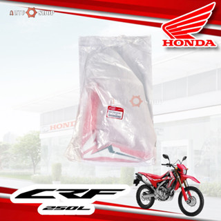 ฝาครอบหม้อน้ำตัวหน้าด้านซ้าย ฝาครอบ Honda crf250L เบิกแท้ศูนย์