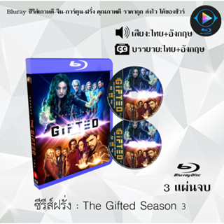 Bluray ซีรีส์ฝรั่ง The Gifted Season 1-2 : (เสียงไทย+ซับไทย) Bluray1080P