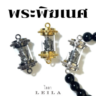 Leila Amulets พระพิฆเนศ คชานนะ ใส่กรอบ (พร้อมกำไลหินฟรีตามรูป)