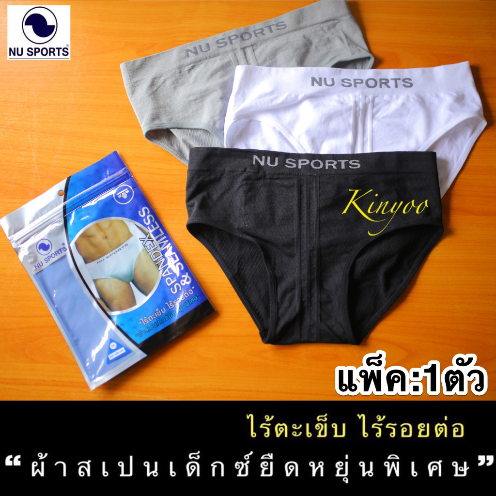 NU SPORTS กางเกงในชาย[[แท้]] ขาเว้า ผ้าสเปนเด็กซ์ยืดหยุ่นพิเศษ ไร้ตะเข็บ ไร้รอยต่อ size M L XL  ราคา