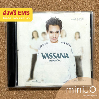CD เพลง VASSANA วาสนา อัลบั้ม Romantic โรแมนติก (ส่งฟรี)