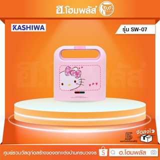 KASHIWA เครื่องทำแซนวิช HELLO KITTY [SW-07]