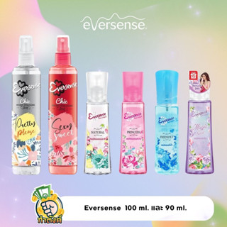 Eversense โคโลญจน์น้ำหอม by กำตังค์