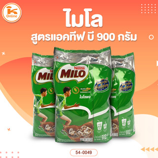 ผงไมโล ไมโล แอฟทีฟ บี 900 กรัม