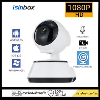 ล้องวงจรปิด Full HD 1080P Wifi Wirless IP camera 4ล้านพิกเซล การแจ้งเตือน CCTV สัญญาณเตือนโทรศัพท์มือถือ