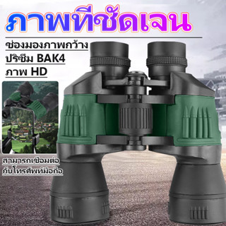 กล้องส่องนก กล้องส่องดาว กล้องส่องทางไกล nikon กล้องส่องทางไกล กล้องดูดาว กล้องส่องทางไกล nikula กล้องส่องดูดาว