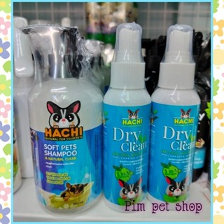 Hachi Spray สเปรย์ฮาชิ สเปรย์อาบเเห้ง/เเชมพูอาบน้ำ สำหรับชูก้าร์ไกลเดอร์ กระรอก สัตว์เลี้ยง