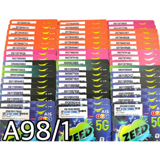 เบอร์มงคล!! เบอร์สวย!! AIS 1-2 call ระบบเติมเงิน ซิมเทพ!4/15mbps!  เลือกเบอร์ได้ รหัส A98/1