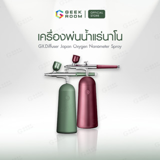 เครื่องพ่นไอน้ำนาโนน้ำแร่ ที่พ่นโอโซน พ่นหน้า เครื่องทำสปาหน้า  Japan Oxygen Nanometer spray เสริมสวย