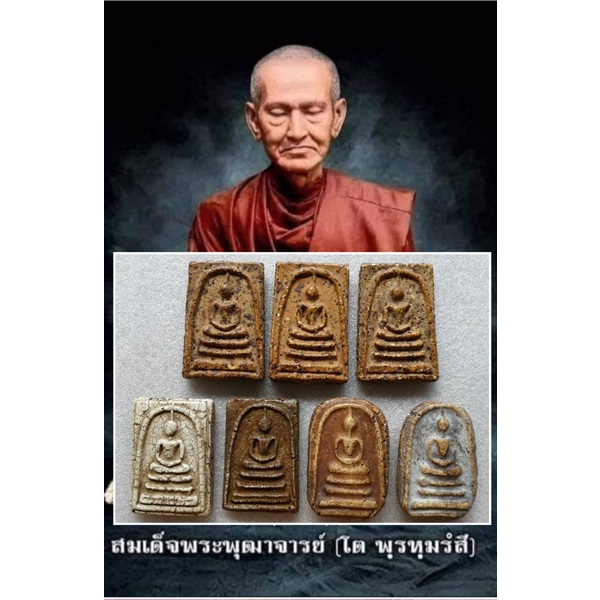 พระสมเด็จหลังเบญจภาคี พิมพ์ใหญ่หลังครุฑ พิมพ์เล็บมือหลังครุฑ #พระเครื่อง#พระผงพุทธคุณ