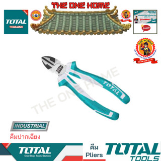 TOTAL คีมปากเฉียง รุ่น THT230606  (สินค้ามีคุณภาพ..พร้อมจัดส่ง..)
