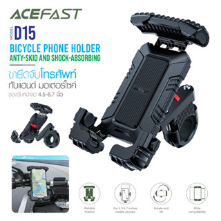 ACEFAST รุ่น D15 ที่ยึดโทรศัพท์ ที่ยึดโทรศัพท์กับแฮนด์ ที่ยึดมือถือ มอไซค์ Bicycle Phone Holder